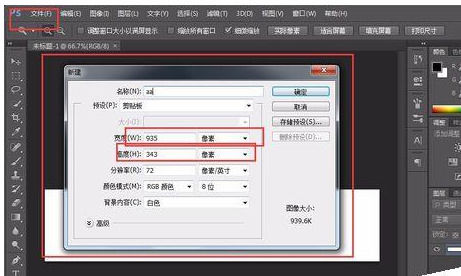 Photoshop CS6自制源文件psd格式该进行保存的操作教程【详解】