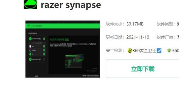 razer synapse怎么使用 razer synapse使用步骤【详解】