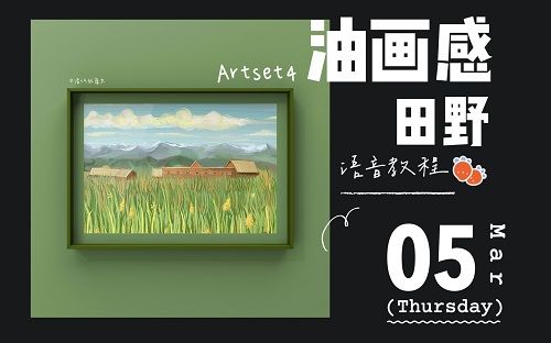 artset4怎么导入psd artset4导入psd方法【详解】