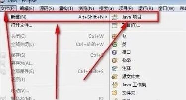 eclipse怎么创建一个java项目 eclipse创建一个java项目方法【详解】