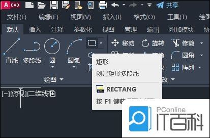 CAD如何创建圆角矩形 CAD创建圆角矩形方法【详细步骤】
