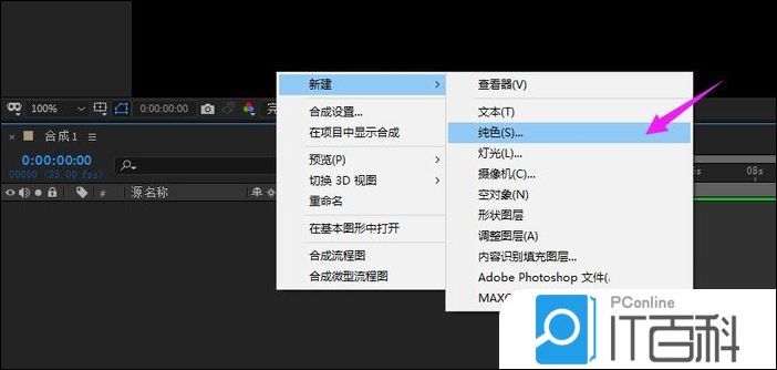 AE图层模式怎么不显示怎么办 AE图层没有模式选项的解决办法【详解】