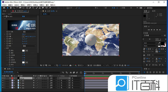 ae白色星球体怎么建模 ae球体白模的建模方法【详解】
