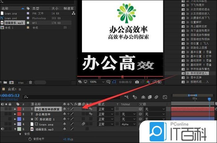 ae怎么改变关键帧动画的速度 AE修改关键帧之间播放速度的技巧【详解】