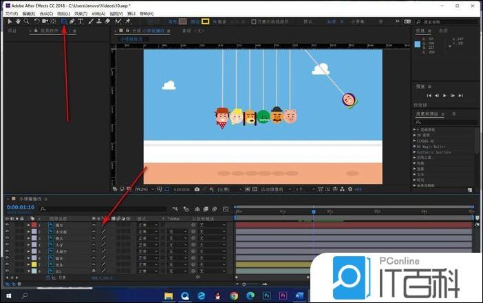 AE如何给形状添加中继器 AE给形状添加中继器方法【详解】