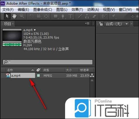 ae视频怎么剪辑 ae剪切视频的一部分的教程【详解】