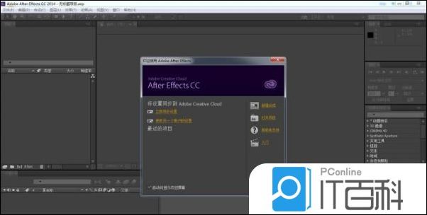 ae怎么设计透明文字 ae透明字的制作方法【详解】