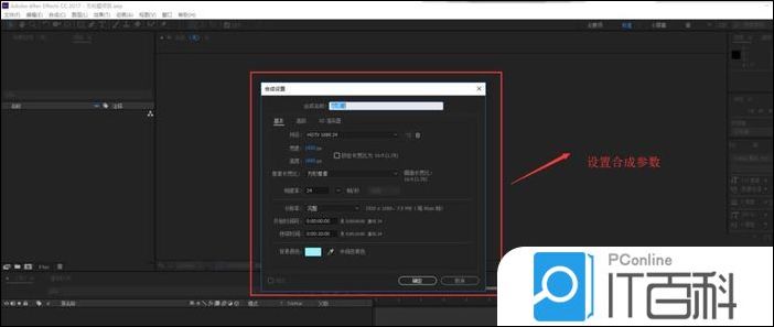 AE素材怎么添加不同颜色的发光效果【教程】