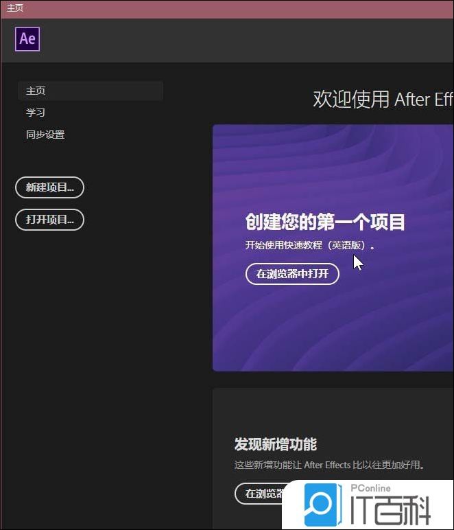 Ae2019视频素材怎么添加明亮的色光效果【详解】
