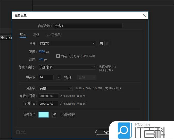 ae两张图片素材怎么添加斜角擦除过渡动画效果【详解】
