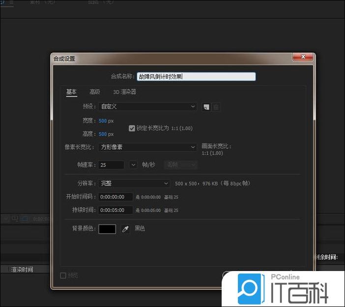 AE怎么制作酷炫的故障风格的倒计时【教程】
