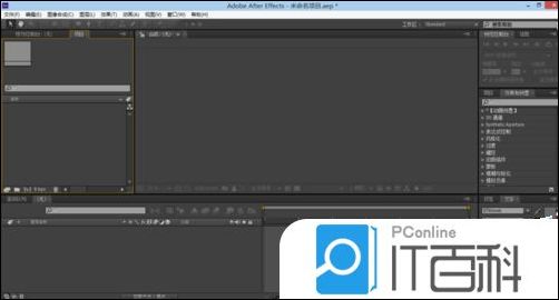 AE软件怎么快速建立一个新项目 AE软件快速建立一个新项目方法【详解】
