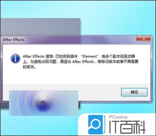 ae打开时提示安装多个Element插件怎么删除【详细教程】