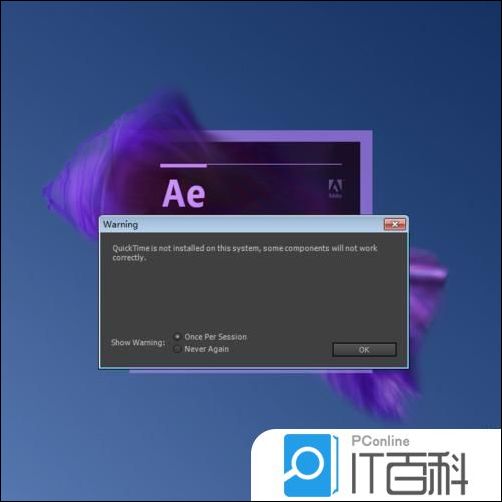 AE启动错误提示没有quicktime插件怎么办【解决方法】