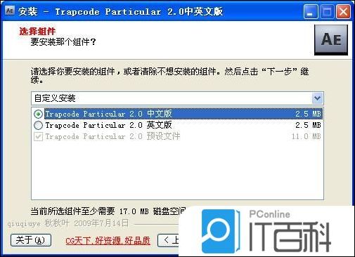 ae中如何使用Particular插件制作云彩【详解】