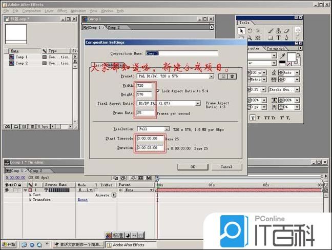 AE怎么制作一个书签  AE制作一个书签方法【详解】