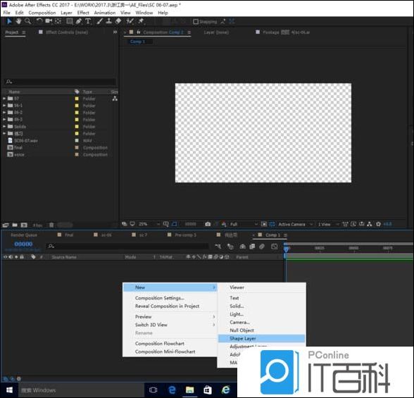 AE如何制作纸张翻页的立体效果【教程分享】
