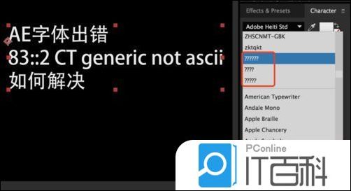 AE弹出对话框提示字体出错怎么办【解决方法】