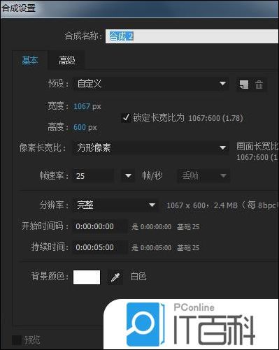 AE如何制作一个圆形波纹加载动画【详解】