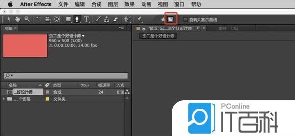 AE剪辑软件如何制作手写动态效果图【详解】