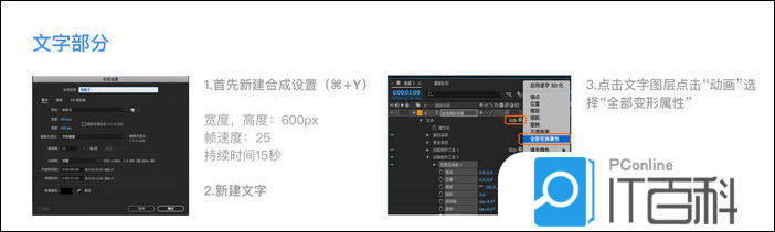 AE怎么制作炫酷的转场文字动态效果【教程分享】