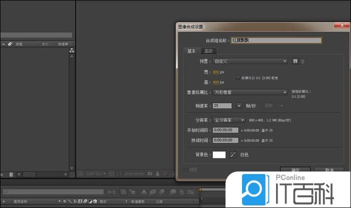A如何制作红旗飘扬的动画效果【详解】