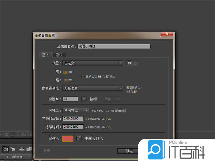 AE如何制作飞机心形路径飞行的动画【详解】
