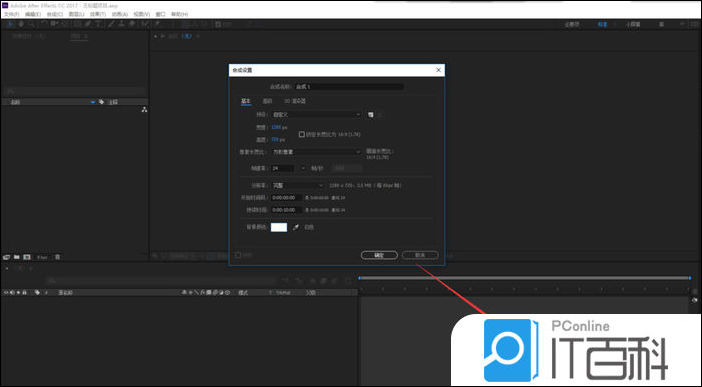 AE如何给文字制作粗糙边缘的效果【详解】