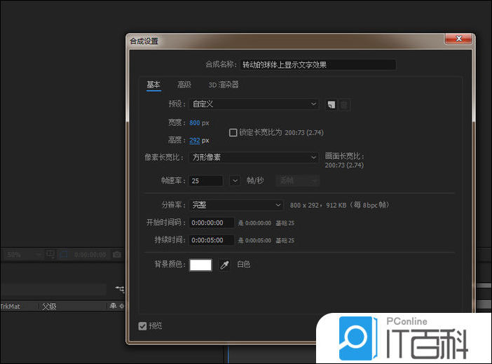 ae如何给转动的球体添加文字 ae球体上显示文字的教程【详解】