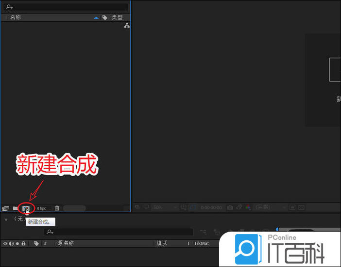AE如何创建新的预合成 AE预合成的使用方法【教程】