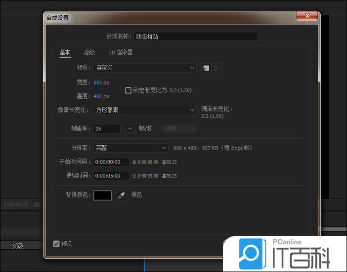 AE内置插件动态拼贴如何制作拼贴图效果【教程分享】