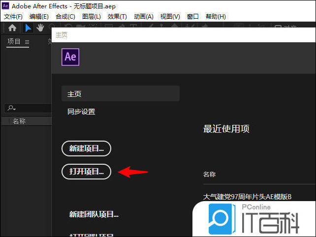 AE效果控件怎么调整素材效果 AE效果控件调整素材效果方法【详解】