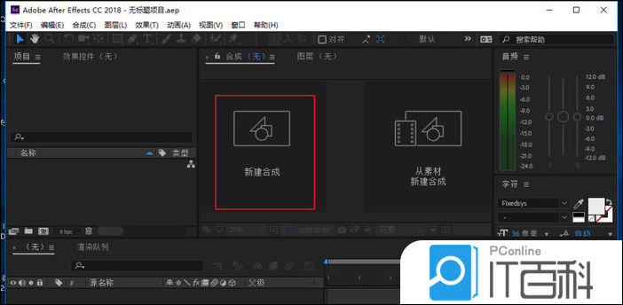 ae如何设置复制快捷键 ae快捷键的设置方法【详解】