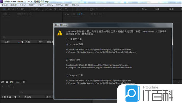 AE插件如何删除 ae已安装插件的删除方法【教程分享】