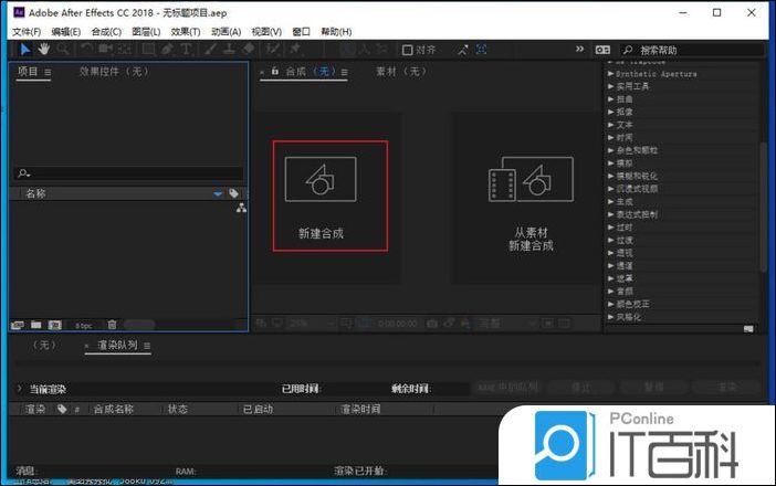 ae素材如何添加3d眼镜效果 3d眼镜特效的制作方法 【详解】