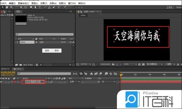 AE怎么使用saber特效插件 AE使用saber特效插件教程【步骤分享】