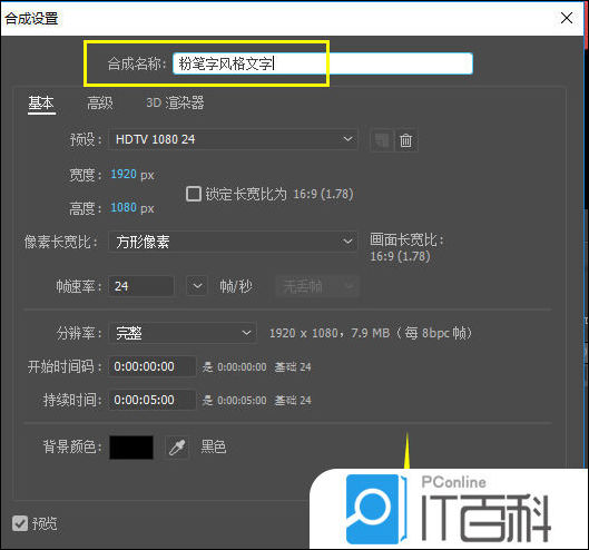 AE如何制作粉笔字体  ae手写粉笔字特效的实现方法【步骤分享】