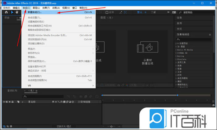AE如何创建9:16比例的视频文件  ae设置视频长宽比的教程【详解】