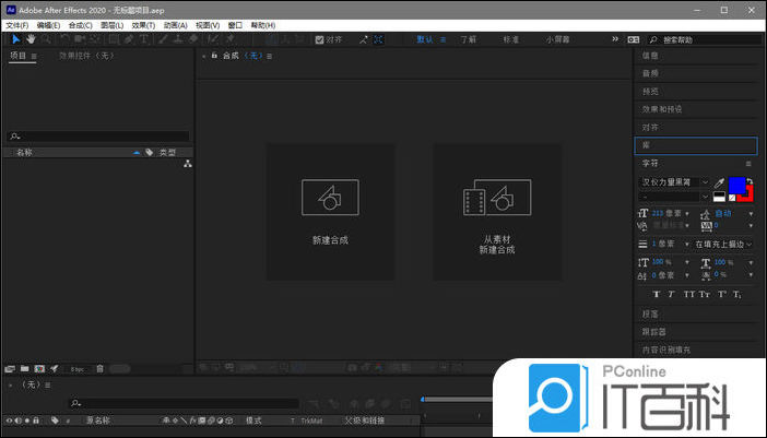 ae三维图层怎么打组 ae图层打组方法【详解】
