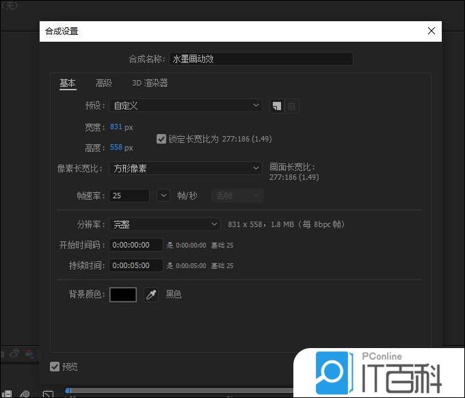 AE如何实现水墨画显示文字动画效果【详解】
