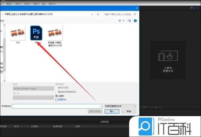 AE如何制作小卡车跑起来的动画效果【教程】