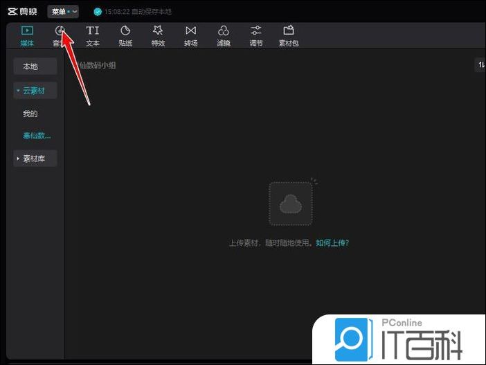 剪映草稿保存位置怎么改?电脑剪映默认草稿保存位置修改方法【详解】