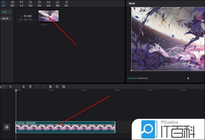 剪映怎么做色差开幕特效  剪映视频色差开幕效果实现方法【教程】