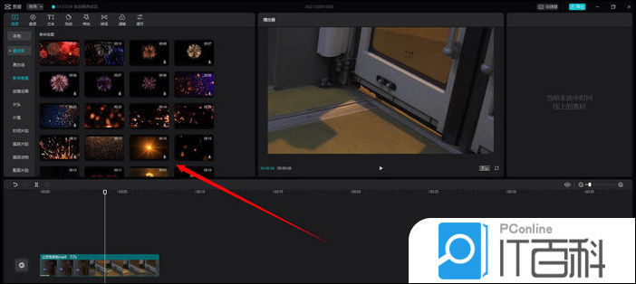 剪映黑底素材怎么用  剪映黑底素材变透明使用方法【详解】