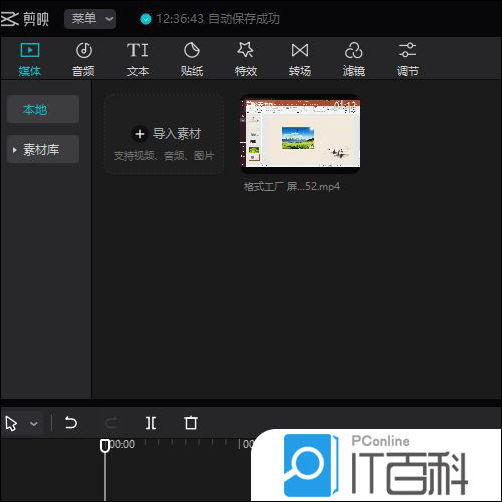 剪映视频画面怎么做老电影特效 剪映制作七八十年代画面感方法【详解】