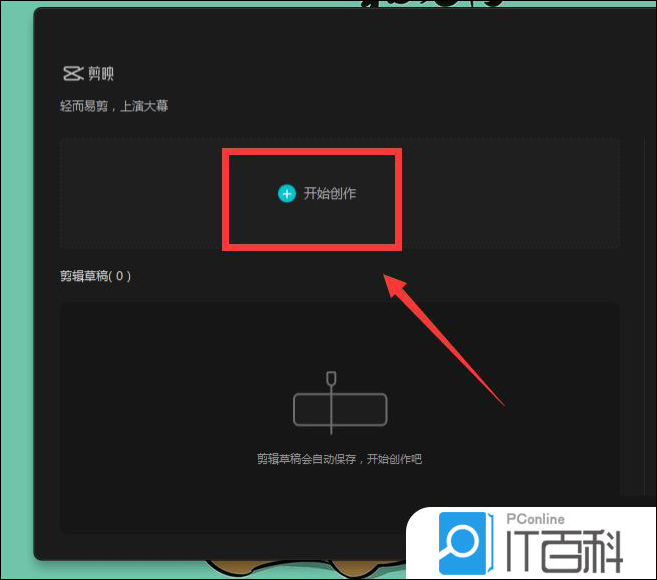 剪映如何实现贴纸跟随人物效果 剪映贴纸马赛克的制作方法【详解】
