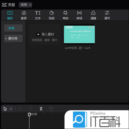 剪映专业版金粉特效怎么做 剪映给视频添加金粉效果方法【详解】