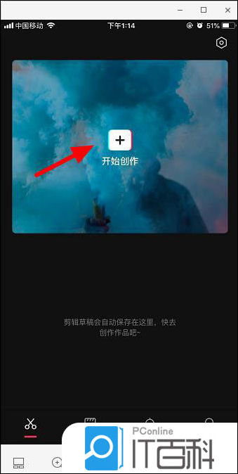 剪映视频如何添加逐渐放大效果【教程】