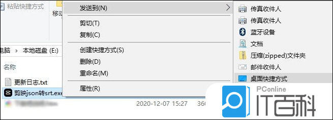 剪映字幕导出工具怎么使用 剪映字幕导出工具使用教程【详解】