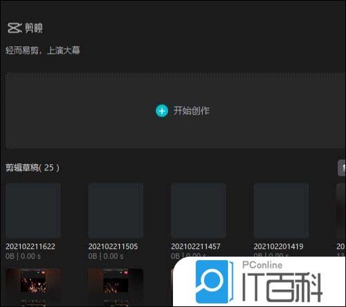 剪映专业版如何导入系统自带的片头【详解】